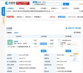 騰訊投資廣州奧格智能，躍居第三大股東，強(qiáng)化信息系統(tǒng)集成服務(wù)布局