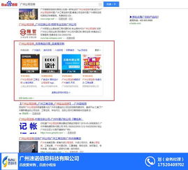 上海愛(ài)采購(gòu)收錄速諾科技，共筑信息系統(tǒng)集成新篇章